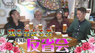 パチンコ実戦塾 #167