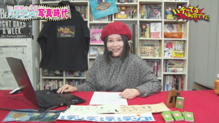 パチってる場合ですよ! #210