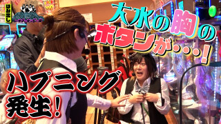 【NETプレミアム限定】特命OL~レオ子と女が弾く夜~ #23