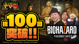 ユニバTV3 #100