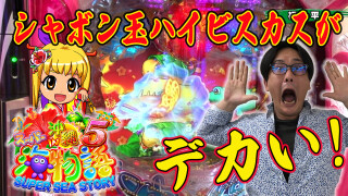 パチンコ実戦塾 #453