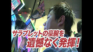 TAI×MAN #6