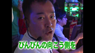 黄昏☆びんびん物語 #106