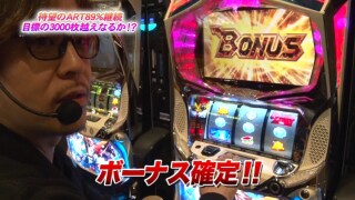 射駒タケシの攻略スロットVII #839