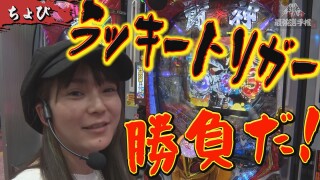 全日本パチンコ最強選手権 #6