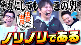パチンコ実戦塾外伝 山ちゃんロギちゃん 〈借金返済弾球録〉 #92