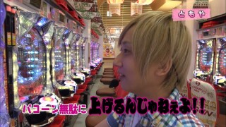パチテレ!登龍門 #2