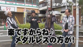 帰ってきた なんとか１ぐらんぷり #88