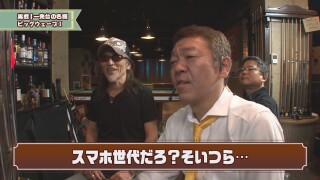 玉袋筋太郎のレトロパチンコ☆DX #15