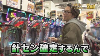 女王パチ☆と4人の働きパチプロ2nd #6