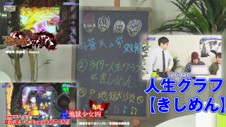 パチテレ!情報プラスHYPER #111