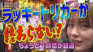 パチンコ実戦塾VENUS #58