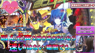 ビワコのラブ・ファイター #273