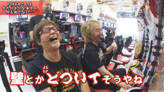 ヒロシ・ヤングアワー #285