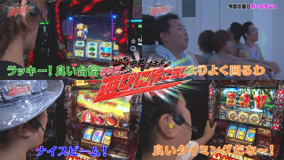 ういち・中武・オモCのそうだ、遊びに行こう! #78