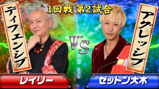 キングオブパチプロトーナメント #2
