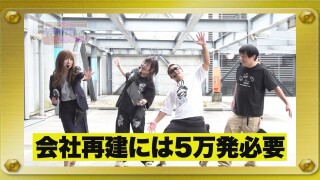 パチンコ常勝株式会社～らぎお社長、出玉が足りません！～ #1