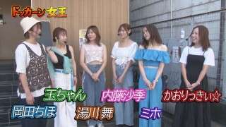 ドッカーン女王～一撃に魅せられた女の戦い～ #1