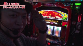 嵐・梅屋のスロッターズ☆ジャーニー #393