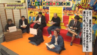 パチってる場合ですよ! #265
