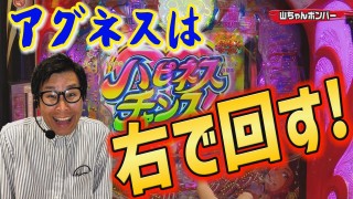 パチンコ実戦塾 #425