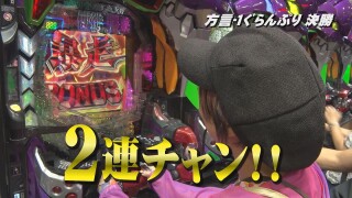 帰ってきた なんとか１ぐらんぷり #78