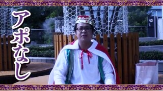 魚拓鈴虫の王が負けた夜に #23