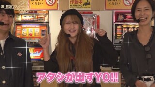 激☆荒波マスター