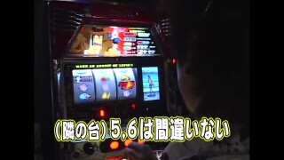 射駒タケシの攻略スロットⅦ #107