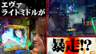 パチンコ攻略OL ~レオ子と女が弾く夜~ #2