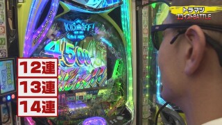 パチンコ実戦塾 #494