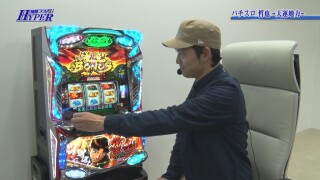 パチテレ!情報プラスHYPER #155