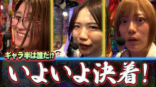 パチンコ攻略OL ~レオ子と女が弾く夜~ #8