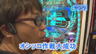 ヒロシ・ヤングアワー #364