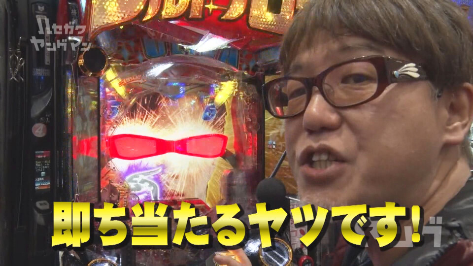 ハセガワヤングマン #45