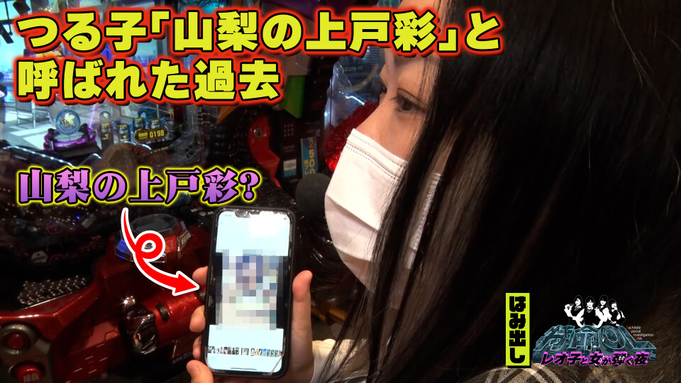 【NETプレミアム限定】特命OL~レオ子と女が弾く夜~ #9