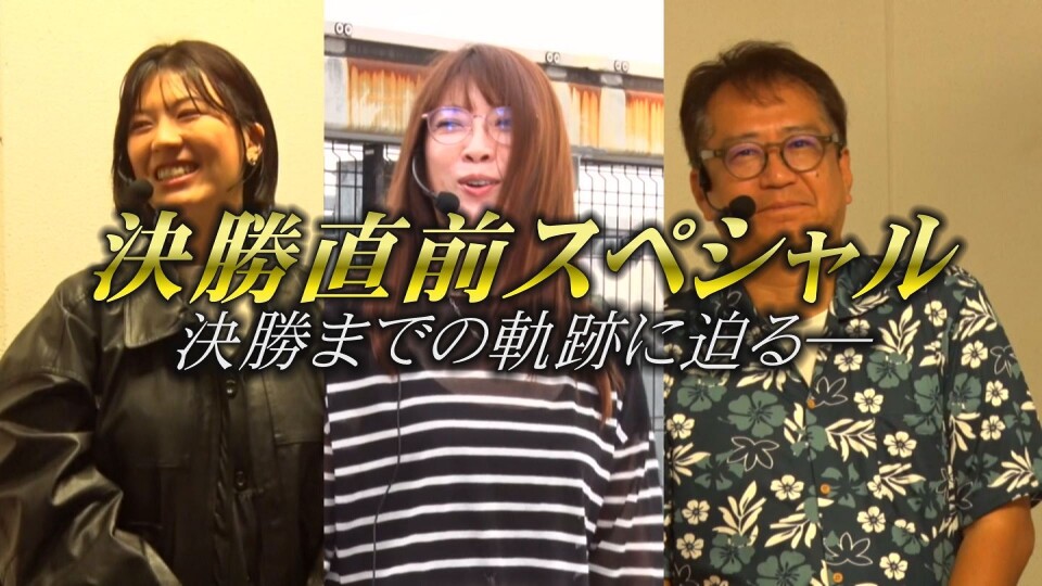 帰ってきた なんとか１ぐらんぷり #83