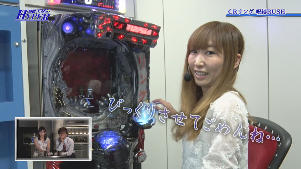 パチテレ!情報プラスHYPER #32