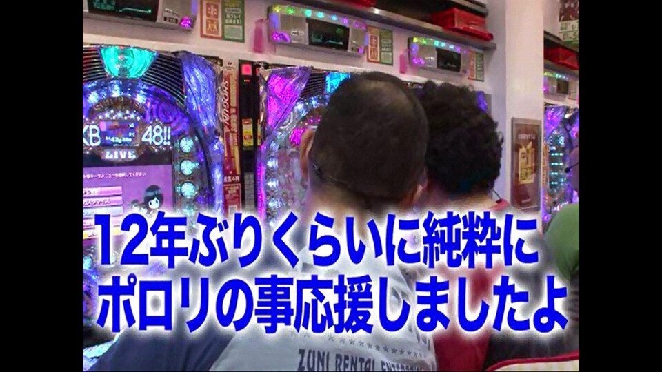 黄昏☆びんびん物語 #64