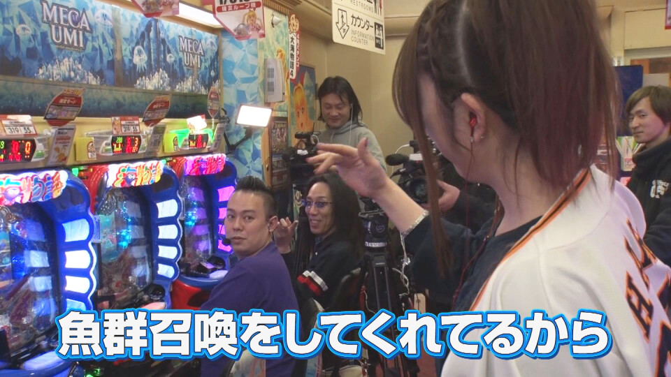 沖に召すままに! #4