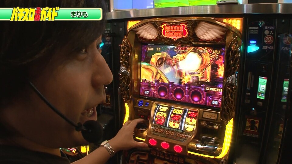 スロガイかスロ術か? #6