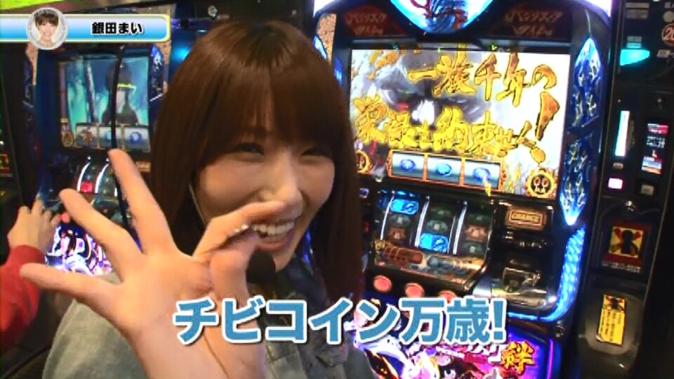 チビかデカか? #1