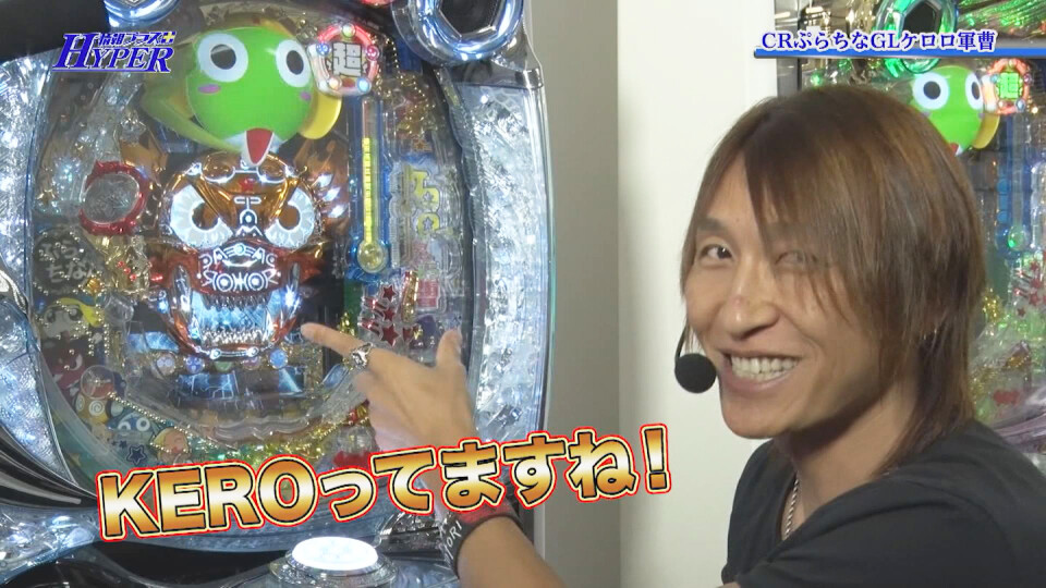 パチテレ!情報プラスHYPER #39