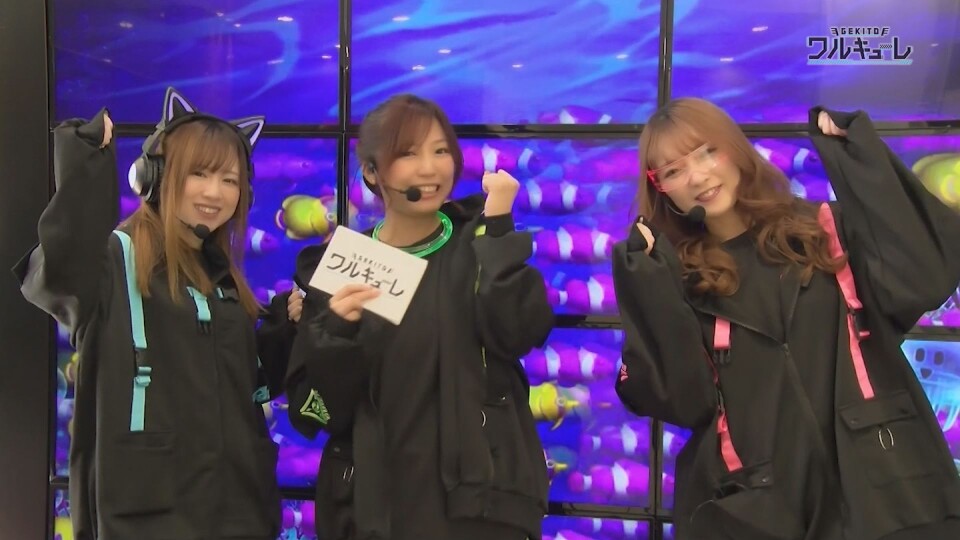 激闘!ワルキューレ #15