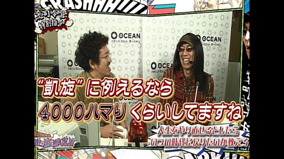俺たちの理論いっちょまえ!! #9