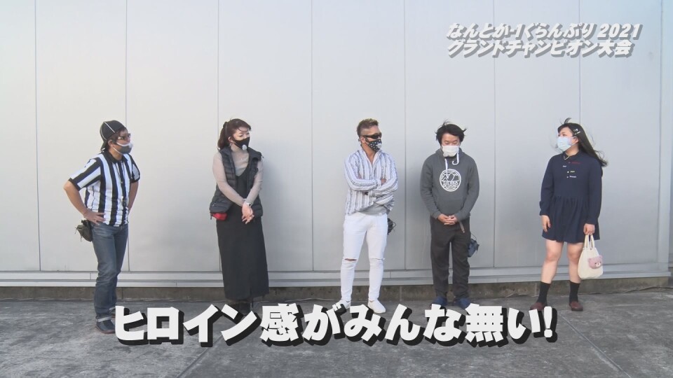 なんとか1ぐらんぷり #6