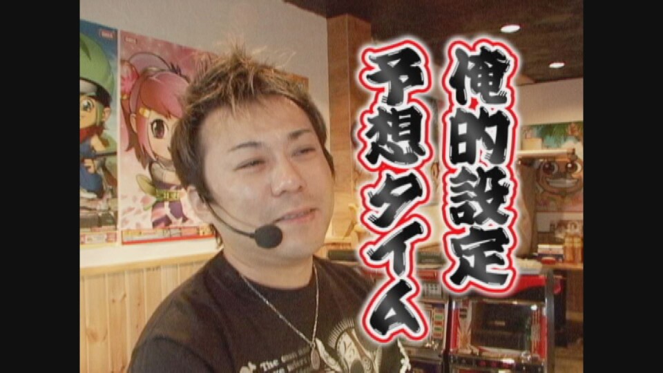 ひやまっちの全ツッパさせていただきます #139