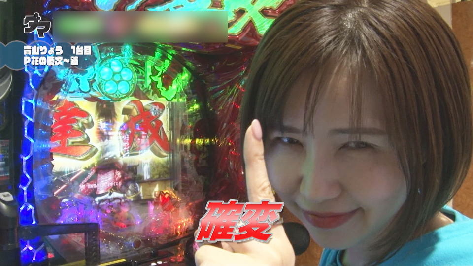 満天アゲ×2クインテット #58