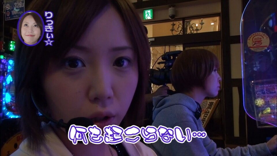 水瀬&りっきぃ☆のロックオン #95