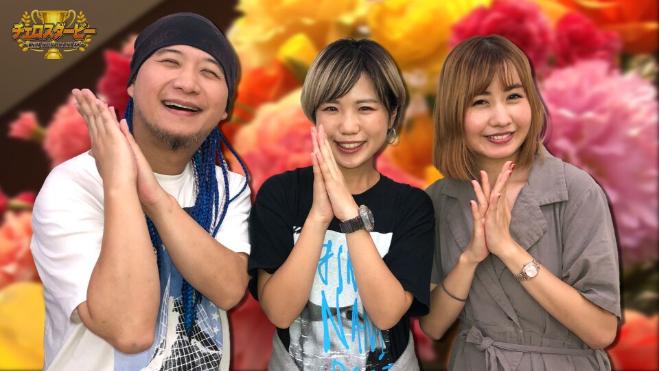 チェロスダービー~新潟KUROSAKI杯~ #6